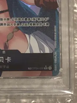 One Piece Card Rebecca OP07 PSA10 Treasure Rare 2024 Chinese Edition - Image 5