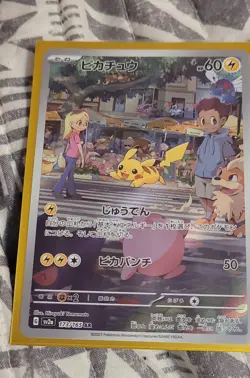Pikachu 173/165 Sv2a: Pokemon Card 151 Holo (Japanese) - Image 1