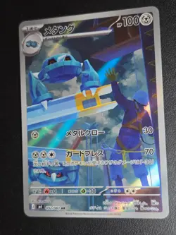 Metang 092/083 Art Rare Ninja Spinner Pokemon Japanese Near Mint - Image 1