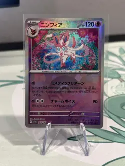 Sylveon Poke Ball Reverse Holo 068/187 Pokemon JP Terastal Festival ex SV8a - Image 1