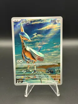 Skarmory 0707/007 Gem Pack Volume 5 Pokemon Near Mint Chinese - Image 1