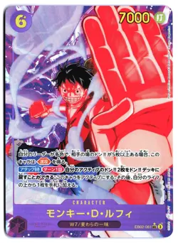 One Piece Japanese Monkey .D. Luffy Alternate Art EB02 061 NM - Image 1