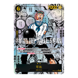 One Piece TCG Simplified Chinese Egghead Crisis (EBC04) Booster Box - Sealed - Image 3