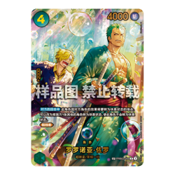 One Piece TCG Simplified Chinese Egghead Crisis (EBC04) Booster Box - Sealed - Image 4