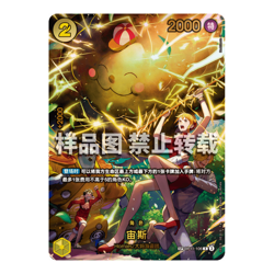 One Piece TCG Simplified Chinese Egghead Crisis (EBC04) Booster Box - Sealed - Image 5