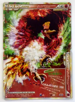 Ho-oh 015 016/070 Lugia 029 030/070 LEGEND Holo 1st ED Japanese Pokomon Card TCG - Image 2