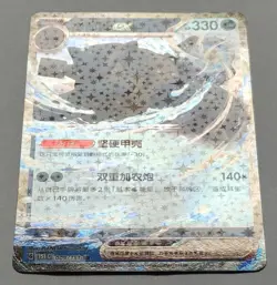 Blastoise EX 009/151 - Pokemon TCG - Chinese 151 C Card - Image 2