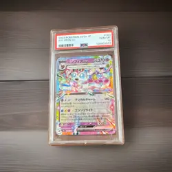 Pokemon 2024 SV8a Terastal Fest ex Sylveon ex 069/187 Full Art Holo PSA 10 - Image 1