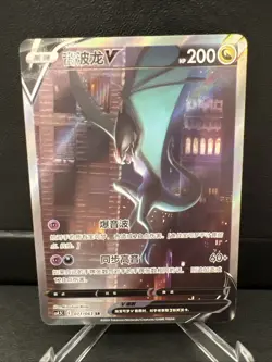 PTCG Pokemon Noivern v Skyscraper Holo Card CS4.5C 071/063 Mint Condition - Image 1