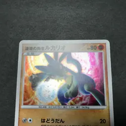 Wave-Guiding Hero Lucario 10th Movie Comm Set Holo Japanese Pokemon Card LP #6 - Image 4