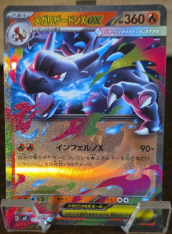 Pokemon TCG Mega Charizard X EX Double Rare Holo HP 360 M2 013/080 Japanese - Image 1