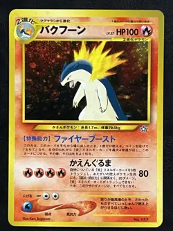 Pokemon Japanese Typhlosion Holo Promo - Neo Premium File #157 LP2 - Image 1