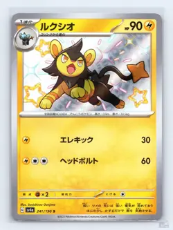 Luxio 241/190 SV4A Shiny Treasure ex SHINY Japanese Pokemon NM - Image 1