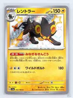 Luxray 242/190 SV4A Shiny Treasure ex SHINY Japanese Pokemon NM - Image 1