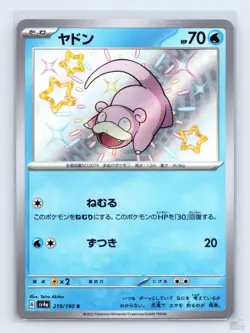 Slowpoke 219/190 SV4A Shiny Treasure ex SHINY Japanese Pokemon NM - Image 1