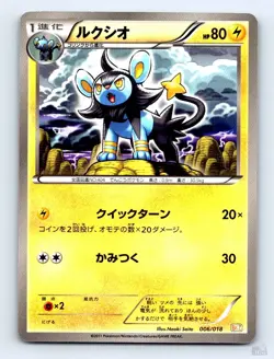 Luxio 006/018 BKZ Zekrom EX Deck Naoki Saito Japanese Pokemon NM - Image 1