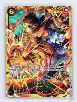 Sabo OP13-120 Carrying On His Will SEC JP One Piece NM - Image 1