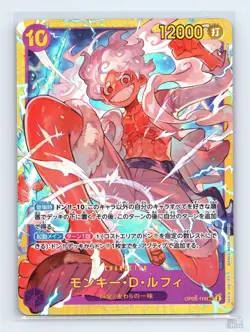 Monkey.D.Luffy (Reprint) OP05-119 Premium Booster -The Best- JP One Piece NM - Image 1