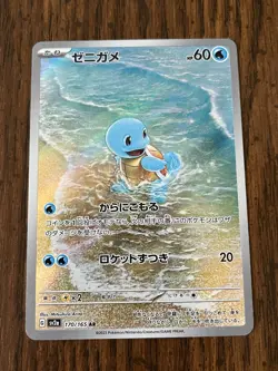 Squirtle 170/165 Sv2a: Pokemon Card 151 Holo (Japanese) NM - Image 1