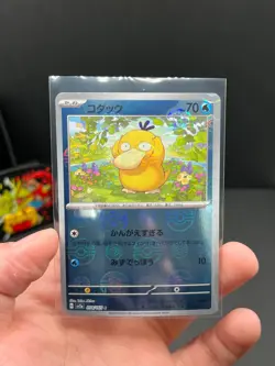 Psyduck 054/165 Sv2a: Pokemon Card 151 Regular (Japanese) - Image 1