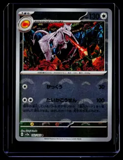 SV2a: Pokemon Card 151 #142/165 Aerodactyl (Poke Ball Pattern) P13 - Image 1