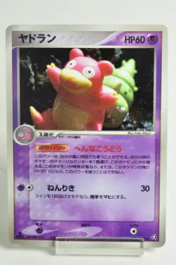 Pokemon card Slowbro 045/082 1st ED Holo Rare Flight of Legends 2004 Japanese HP - Image 1