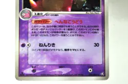 Pokemon card Slowbro 045/082 1st ED Holo Rare Flight of Legends 2004 Japanese HP - Image 3
