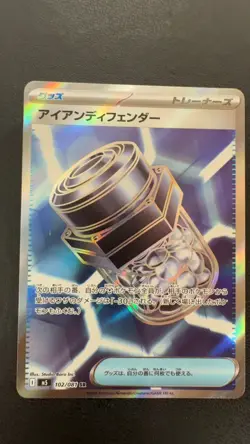 Iron Defender 102/081 Super Rare Abyss Eye Pokemon Japanese Near Mint - Image 1