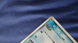 PokePark's Mudkip 048/PCG-P Promo Mudkip's Big Splash Japanese Pokemon 🔥Good🔥 - Image 3