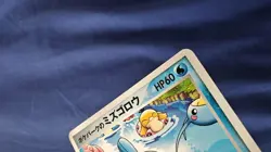 PokePark's Mudkip 048/PCG-P Promo Mudkip's Big Splash Japanese Pokemon 🔥Good🔥 - Image 4