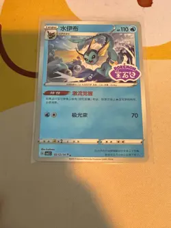 Pokemon TCG Gem Pack Vol 2 CBB2C: 02 12/14 Vaporeon - Stamped - Chinese - Image 1