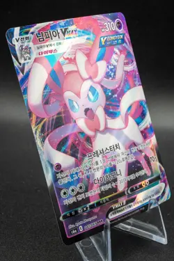 Pokemon TCG Sylveon Vmax 041/069 RRR Korean Eevee Heroes S6a NM Near Mint US ++ - Image 2