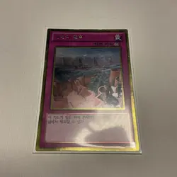Yu-Gi-Oh OCG Imperial Iron Wall!! GS06-JP017 Gold Series 2014 Common LP korean - Image 1