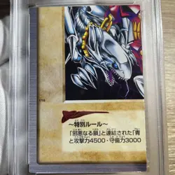 YuGiOh Blue Eyes White Dragon PSA10 Bandai Left Lower Part Original Rare - Image 2