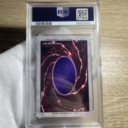 YuGiOh Blue Eyes White Dragon PSA10 Bandai Left Lower Part Original Rare - Image 3