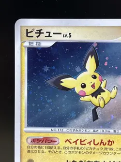 Pichu Holo 112/DP-P Collection Challenge Promo Pokemon Card Japanese - Image 2