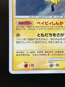 Pichu Holo 112/DP-P Collection Challenge Promo Pokemon Card Japanese - Image 4