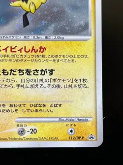 Pichu Holo 112/DP-P Collection Challenge Promo Pokemon Card Japanese - Image 5