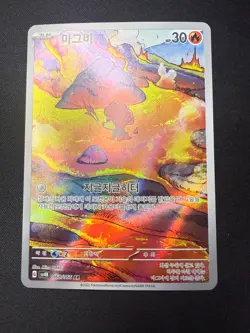 Magby AR 068/066 SV4K Ancient Roar - Pokemon Card Korean Scarlet & Violet | NM - Image 1