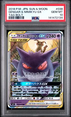 2018 Gengar & Mimikyu Gx 038/095 Tag Bolt Pokemon Japanese PSA 10 - Image 1