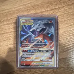 Pokemon TCG Reshiram & Charizard GX 016/173 Tag Team GX Holo JP Rare - Image 1