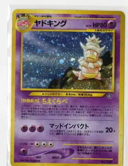 Pokemon Slowking Holo Rare Gold, Silver, to a New World NM Japanese WOTC Vintage - Image 1