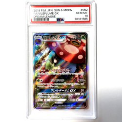 PSA 10 Vileplume GX #062 #62, 2019 Pokemon Japanese Dream League, Gem Mint - Image 1