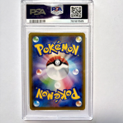 PSA 10 Vileplume GX #062 #62, 2019 Pokemon Japanese Dream League, Gem Mint - Image 2