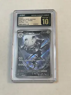 Pokemon TCG Steelix 073/063 Mega Brave Art Rare Holo Japanese CGC 10 PRISTINE 🔥 - Image 1