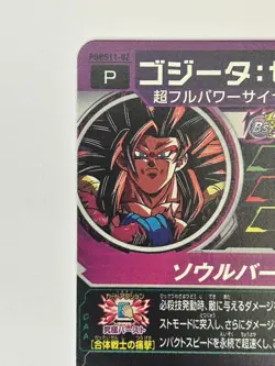 Bandai Super Dragon Ball Heroes cards PBBS11-02 Gogeta:Xeno SSJ4 promo - Image 4