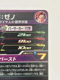 Bandai Super Dragon Ball Heroes cards PBBS11-02 Gogeta:Xeno SSJ4 promo - Image 5