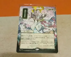 Awaken the Woods (JP Alternate Art) Secrets of Strixhaven MTG MINT 🔥 - Image 1