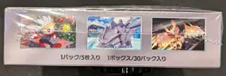 Pokemon Card Booster Box S&V Stellar Miracle sv7 - Japanese - Sealed! 30 Packs!! - Image 5