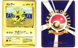 Electabuzz Pokemon TCG Bulbasaur Deck No. 125 MP - Image 3
